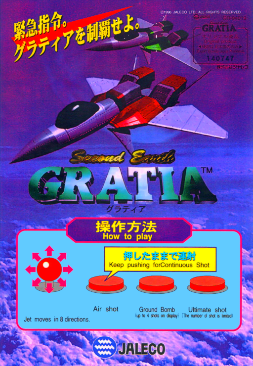 Gratia Second Earth (9102210 version) MAME 2003 Plus ROM ISO